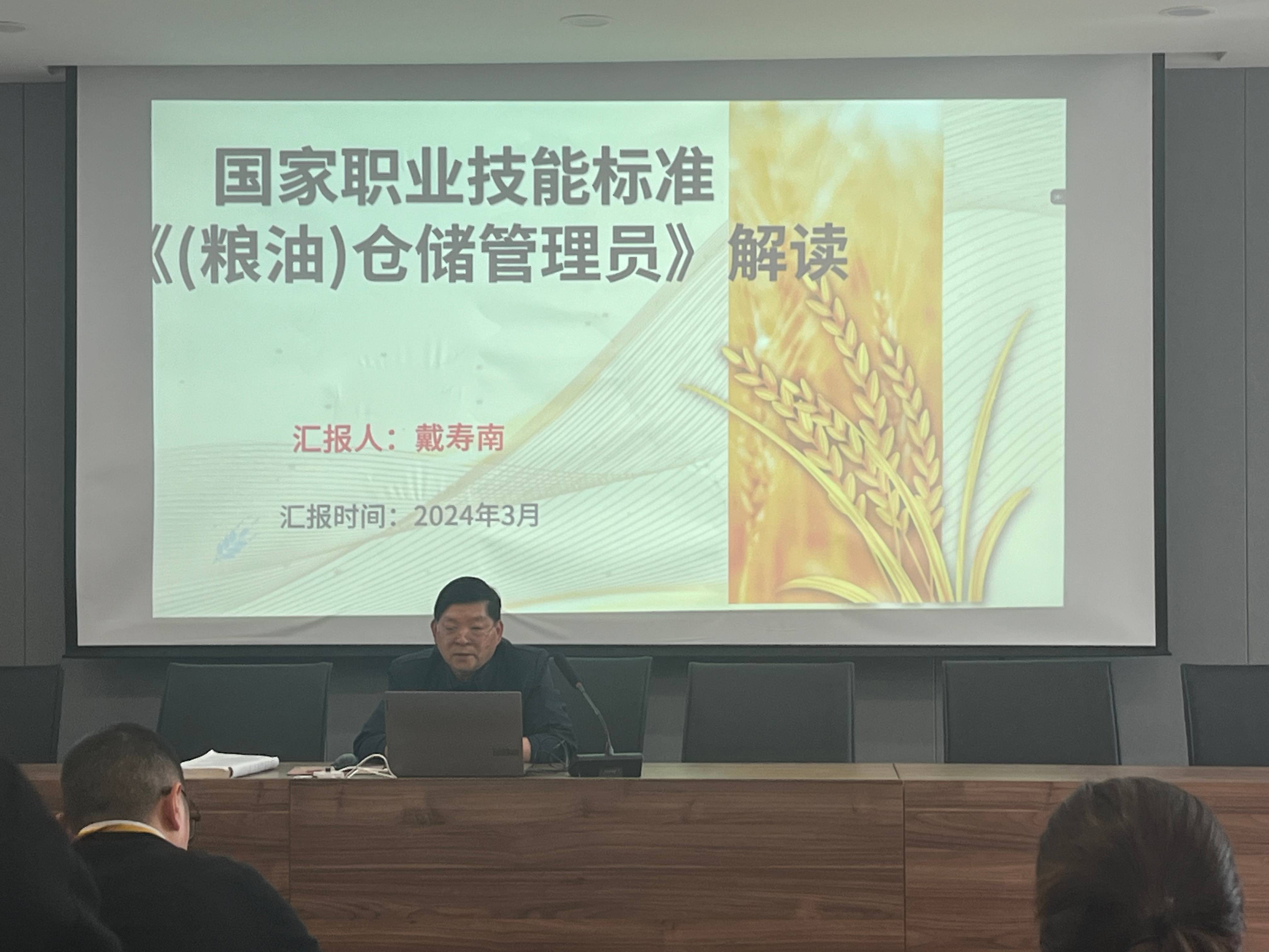 “我講·你來聽”匯豐學(xué)堂系列活動(dòng)丨面粉公司組織開展《（糧油）倉(cāng)儲(chǔ)管理員國(guó)家職業(yè)技能標(biāo)準(zhǔn)》解讀活動(dòng)